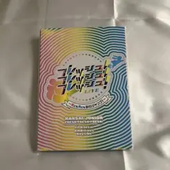 2026年最新】あけおめ blu-rayの人気アイテム - メルカリ