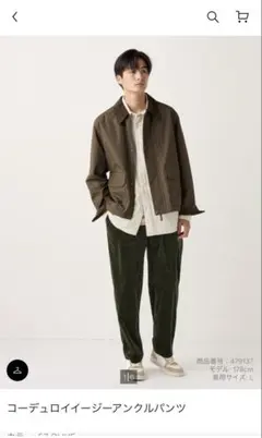 UNIQLO コーデュロイパンツ M