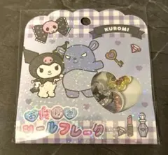 正規品❣️おはじきフレークシール サンリオ クロミ