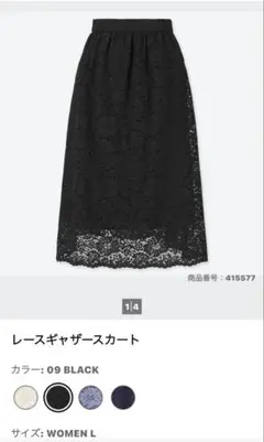 ユニクロ レースギャザースカート