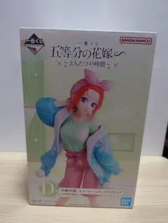 8*k様 一番くじ D賞 中野 四葉 フィギュア