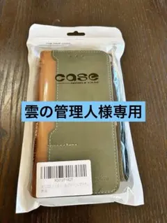 MUQUID 手帳型スマホケース グリーン・ブラウン　F-53E