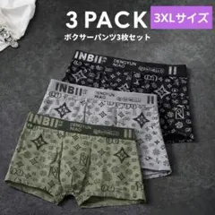 メンズボクサーパンツ　3枚セット 立体構造 前閉 総柄 下着3XLサイズ