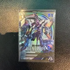 アーセナルベース　 ペーネロペーU