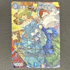 ❗️まとめ買いでお得❗️流星アーシュ＜私が主役!?＞ シークレット