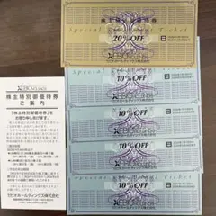 【匿名配送】ゼビオ 株主優待券 20％OFF×1枚＋10％OFF×4枚