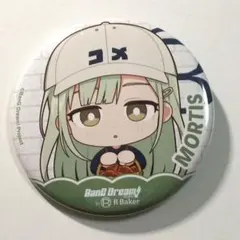 バンドリ RBaker アールベイカー 缶バッジ モーティス 若葉睦 3点 バンドリ 若葉睦 モーティス R Baker アールベイカー 缶バッジ - メルカリ