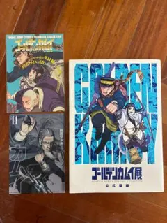 ゴールデンカムイ展】クリアファイルコレクション 23巻 宇佐美&鶴見