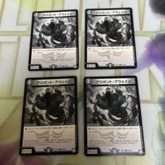 アロガントアウェイン