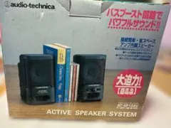 audio-technica AT-SP13AV アクティブスピーカー本体