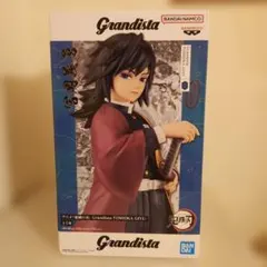 grandista 冨岡義勇　フィギュア　鬼滅の刃 -TOMIOKA GIYU-