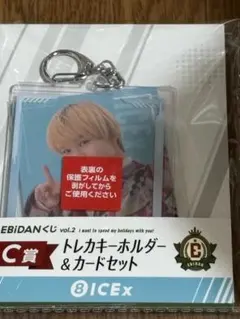 EBiDANくじ ICEx C賞