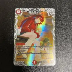 真久間メガセット 2点 2025年最新】真久間メガの人気アイテム - メルカリ