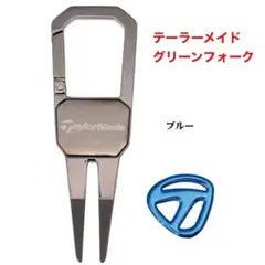 テーラーメイド グリーンフォーク ゴルフマーカー マーカー ブルー アクセサリのサムネイル