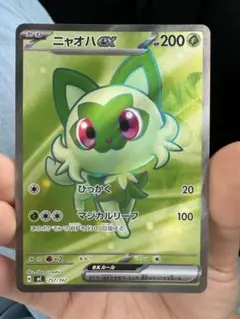 ニャオハex sr スタートデッキ100 バトルコレクション ポケモンカード