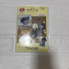 Craft楽園 愛犬のゆかたとハッピ 型紙 C-487