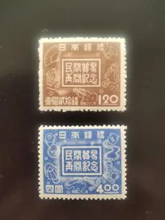 2026年最新】銭単位切手の人気アイテム - メルカリ