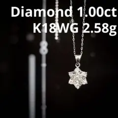 1ct♡天然ダイヤモンド ネックレス K18WG ダイヤ ペンダント 2.58g