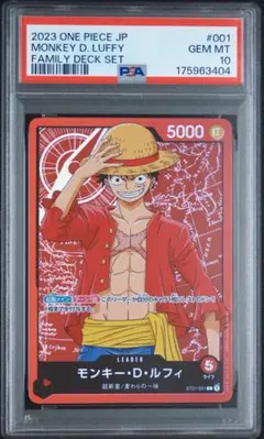 PSA10 ルフィ ファミリーデッキセット リーダー プロモ ST01-001 PSA10 ルフィ ファミリーデッキセット リーダー プロモ ST01-001