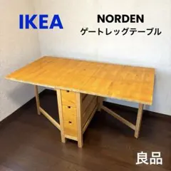 2026年最新】イケア NORDENの人気アイテム - メルカリ