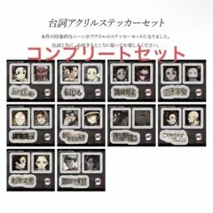 鬼滅の刃 お楽しみくじ ダイニング アクリルステッカー