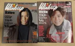 Winkup　1998年2月、3月、4月号