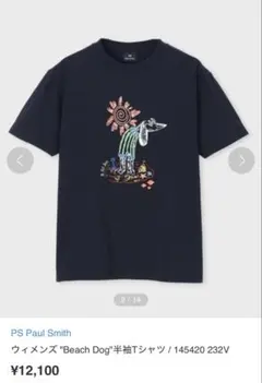 PS Paul Smith Beach Dog Tシャツ M ネイビー