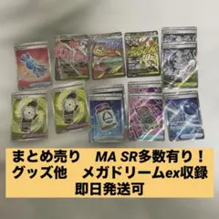 MEGAドリームex MA SR まとめ売り ふしぎなアメ　カウンターゲイン