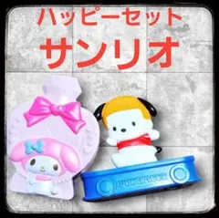マクドナルド　ハッピーセット　サンリオ　マイメロディ　ポチャッコ