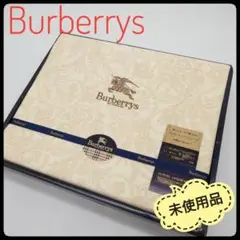 【未使用】 バーバリー　ソフトコットンシーツ　ベージュ　美品　シングルサイズ