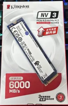 ほぼ未使用Kingston NV3 1TB SSD PCIe 4.0 M.2