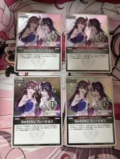 Vジャンプブックス　プロモカード SorAZセレブレーション　P 4枚セット Vジャンプブックス プロモカード SorAZセレブレーション P 4枚セット