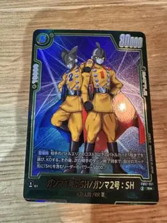 ドラゴンボールフュージョンワールド ガンマ1号ガンマ2号レアパラレル