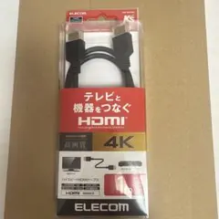 ELECOM 4K HDMIケーブル 1m