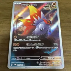 PSA10 チヲハウハネ AR ポケカ ポケモンカード - メルカリ