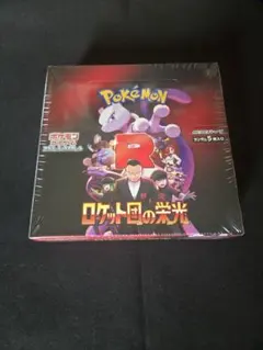 ポケモンカード ロケット団の栄光 未開封BOX シュリンク付き