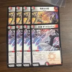 デュエルマスターズ 鬼寄せの術 影速ザトリッパー セットのサムネイル
