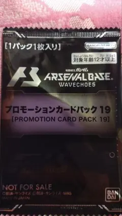 アーセナルベース　引退整理品　まとめ売り 　プロモパック　未開封品 アーセナルベース プロモーション 未開封パック 8枚 スプリング2026 春