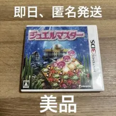 3DS ジュエルマスター