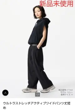 ユニクロUNIQLO　ウルトラストレッチアクティブワイドパンツ丈短め　黒　М