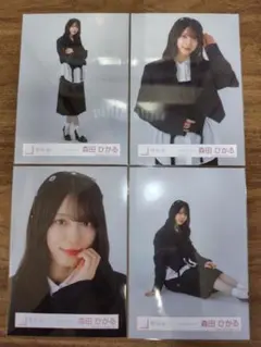 も14：　櫻坂46　森田ひかる　クラシックコーデ　生写真　4枚コンプ