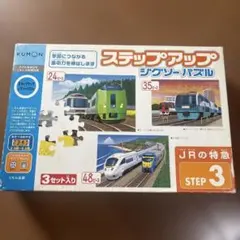 KUMON ステップアップ ジグソーパズル 3セットのサムネイル