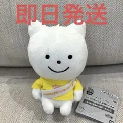 さえないねこ にしむらゆうじ作品 カバンに付けられるぬいぐるみ 10周年 204