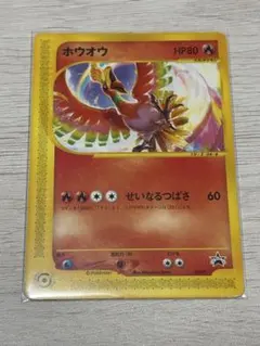 ホウオウ ポケモンカード プロモ 010/P - メルカリ
