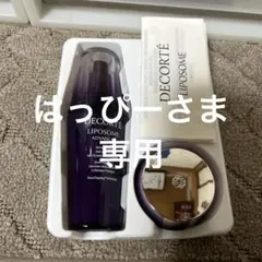 コスメデコルテ　リポソーム　アドバンスト　パープルリボンセット