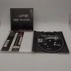 THE ブロックくずし SIMPLE 1500シリーズ Vol.14 PS1