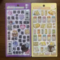 【正規品】ボンボンドロップシール 和柄 たまごサンド サンドイッチ　漢字