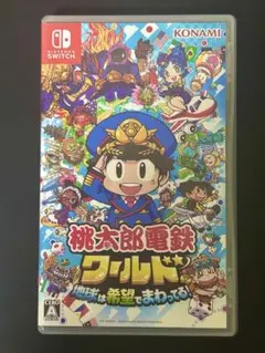 桃太郎電鉄ワールド ～地球は希望でまわってる！～