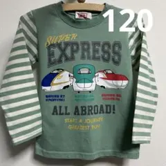 新幹線　ロンT 120