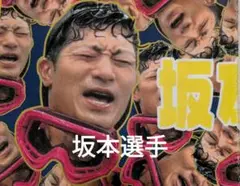 阪神タイガース　優勝記念　顔柄ビールかけシークレットフェイスタオル　坂本誠志郎